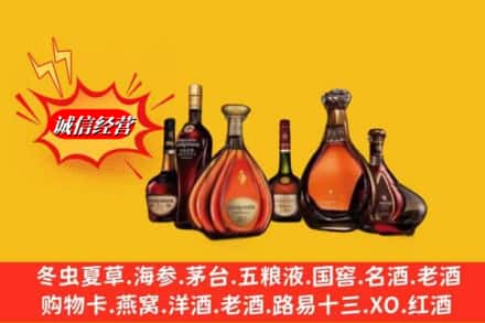 上饶信州区鉴定高价回收马爹利蓝带洋酒