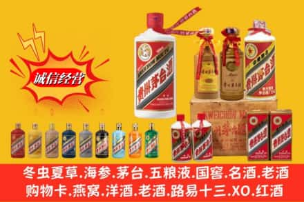 上饶信州区名酒回收茅台系列.jpg