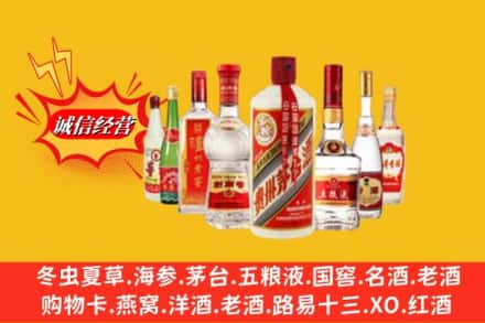 上饶信州区回收名酒