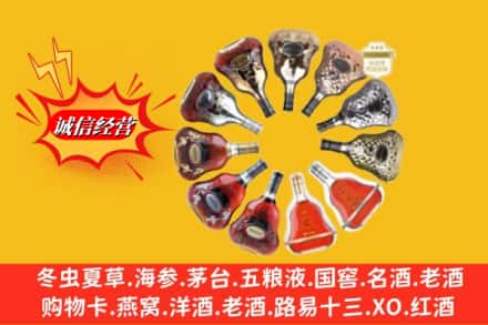 上饶信州区名酒回收XO洋酒.jpg