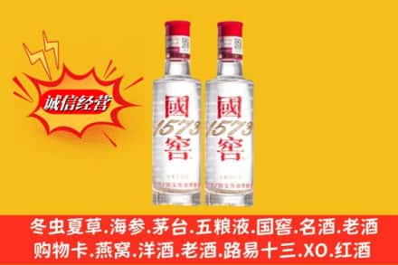 上饶信州区回收国窖