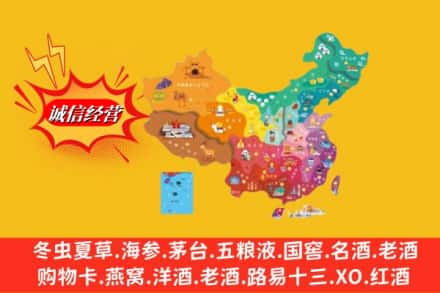 上饶信州区烟酒回收地址