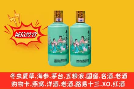上饶信州区回收24节气茅台酒
