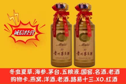 上饶信州区回收30年茅台酒