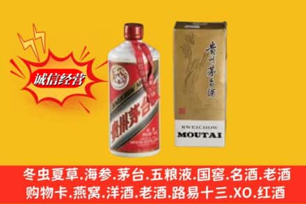 上饶信州区鉴定高价回收茅台