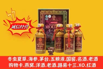 上饶信州区回收50年茅台酒