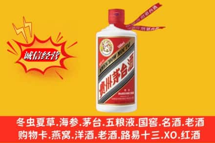 上饶信州区回收飞天茅台酒