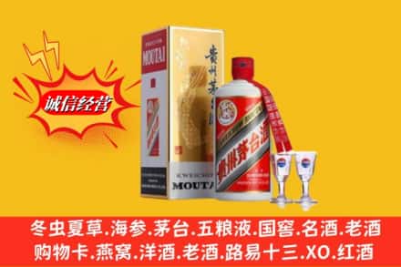 上饶信州区回收茅台酒