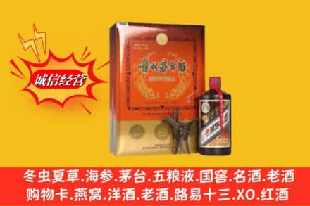 上饶信州区鉴定高价回收贵州茅台酒