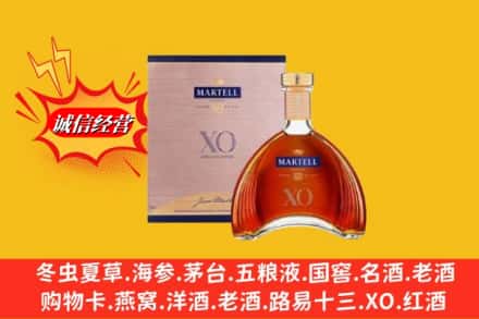 上饶信州区鉴定高价回收马爹利洋酒