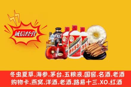 上饶信州区回收名酒