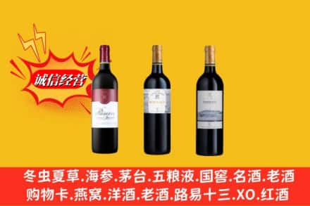 上饶信州区鉴定高价回收拉菲洋酒