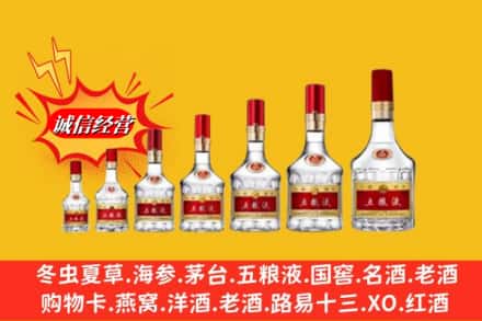 上饶信州区回收五粮液
