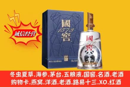 上饶信州区鉴定高价回收国窖1573