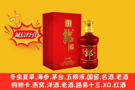 上饶信州区鉴定高价回收珍品郎酒