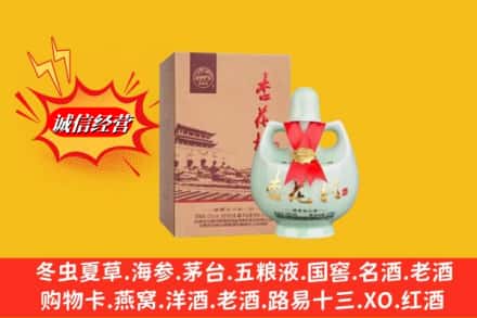 上饶信州区名酒回收杏花村.jpg