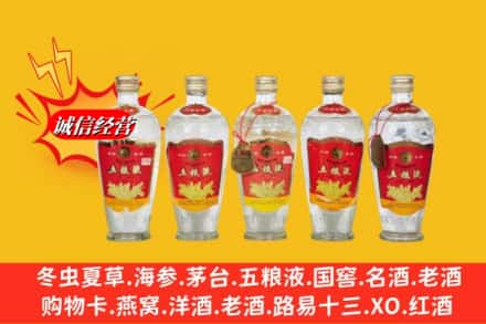 上饶信州区回收老五粮液