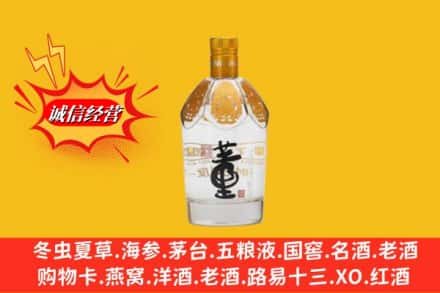 上饶信州区回收老董酒