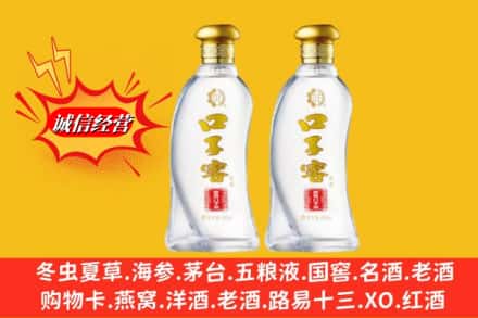 上饶信州区回收口子窖