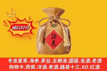上饶信州区回收酒鬼酒