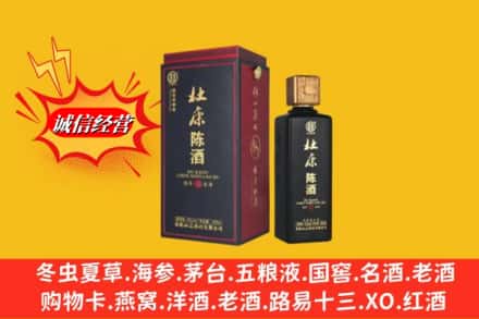 上饶信州区回收杜康