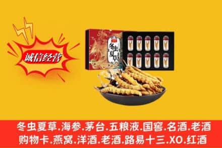 上饶信州区回收冬虫夏草