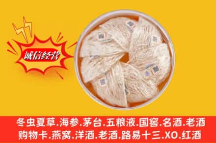 上饶信州区回收燕窝