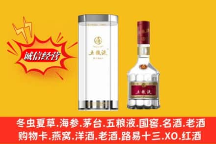 上饶信州区名酒回收五粮液8代.jpg